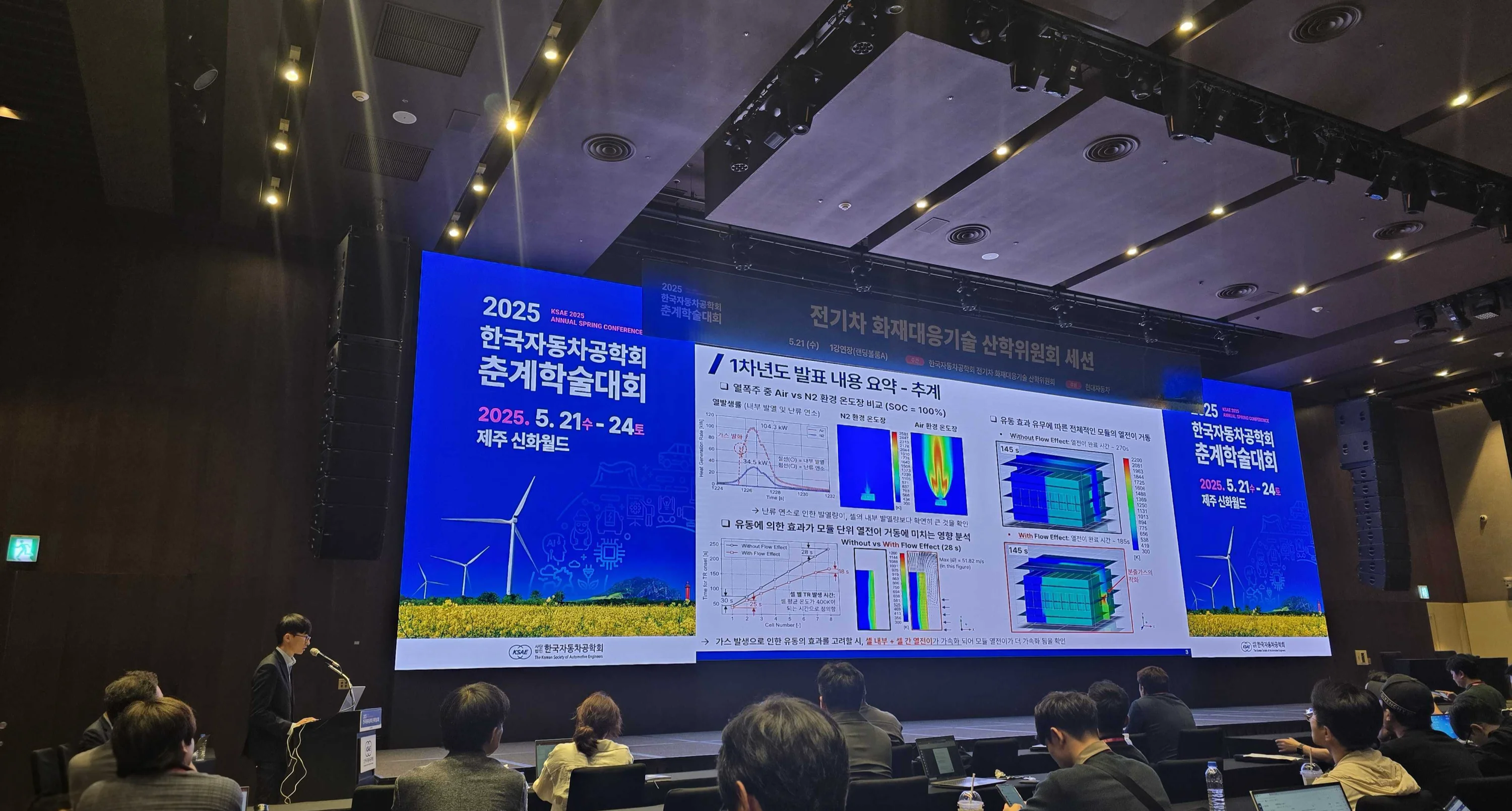 KSAE_2025_1
